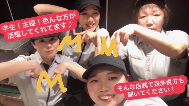 マクドナルド立花ジョイタウン店 アルバイト募集情報4