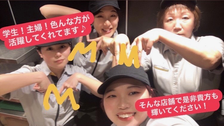 マクドナルド立花ジョイタウン店 アルバイト募集情報3