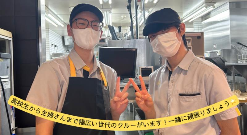 マクドナルド神戸学園都市駅前店 アルバイト募集情報4