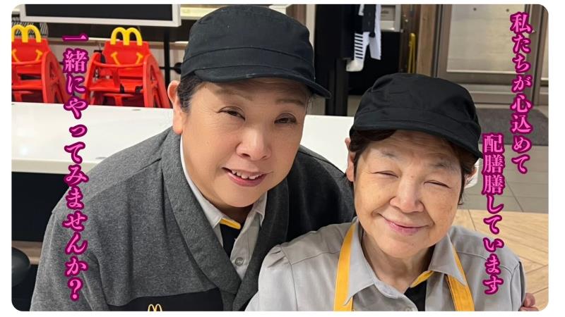 マクドナルド１７８豊岡店 アルバイト募集情報1