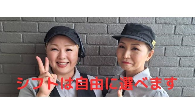 マクドナルド１７８豊岡店 アルバイト募集情報2