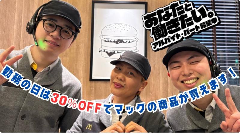 マクドナルド１７８豊岡店 アルバイト募集情報4