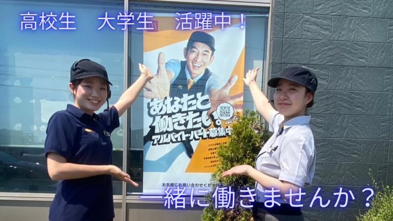 マクドナルド姫路中島店 アルバイト募集情報2