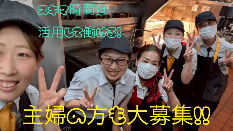 マクドナルドあまがさきキューズモール店 アルバイト募集情報2