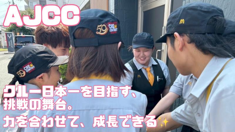 マクドナルド２号線尼崎店 アルバイト募集情報3