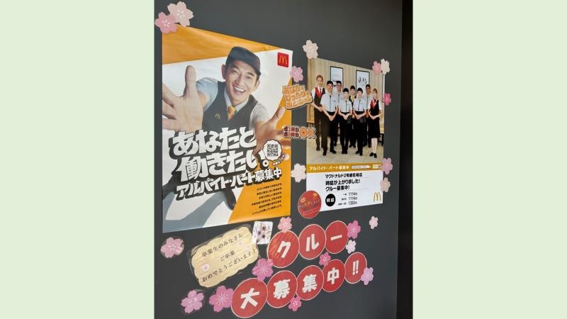マクドナルド２号線尼崎店 アルバイト募集情報4