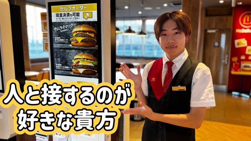 マクドナルド２号線尼崎店 アルバイト募集情報1