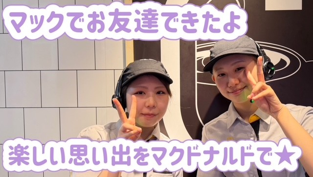 マクドナルド2号線尼崎店 アルバイト募集情報1