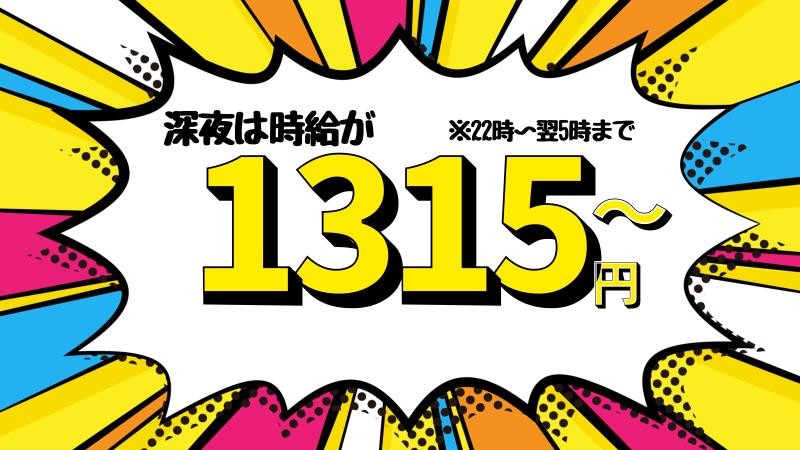 マクドナルド２号線大久保店 アルバイト募集情報2