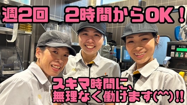 マクドナルドイオンモール伊丹昆陽店 アルバイト募集情報5
