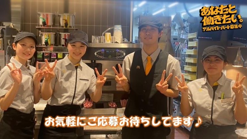 マクドナルドイオンモール伊丹昆陽店 アルバイト募集情報1