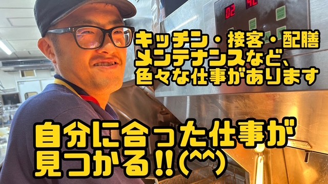 マクドナルドイオンモール伊丹昆陽店 アルバイト募集情報4