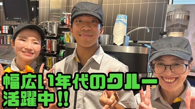 マクドナルドイオンモール伊丹昆陽店 アルバイト募集情報3