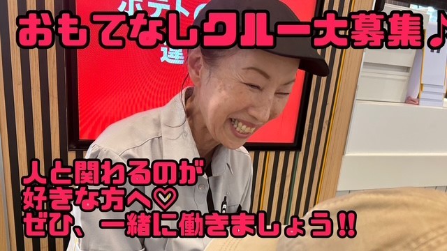 マクドナルドイオンモール伊丹昆陽店 アルバイト募集情報2