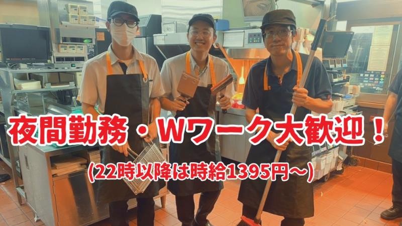 マクドナルド西脇店 アルバイト募集情報1