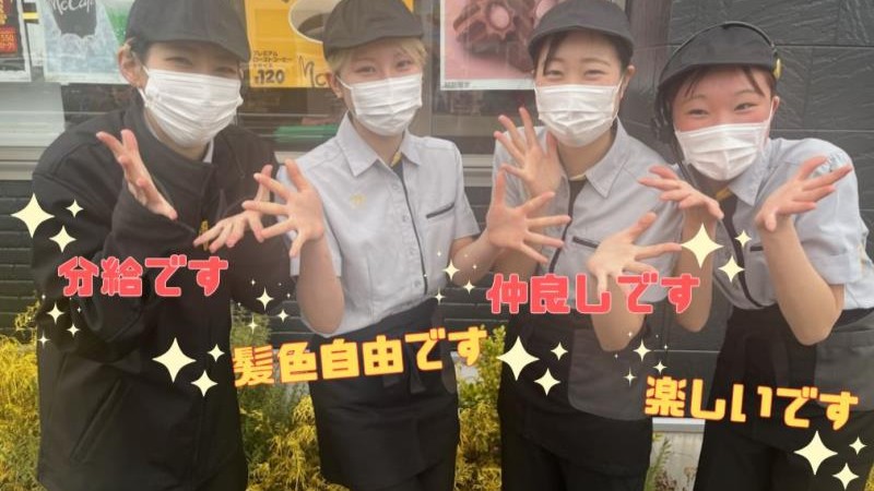 マクドナルド西脇店 アルバイト募集情報3