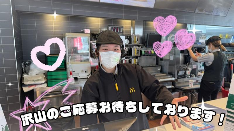 マクドナルド西脇店 アルバイト募集情報2