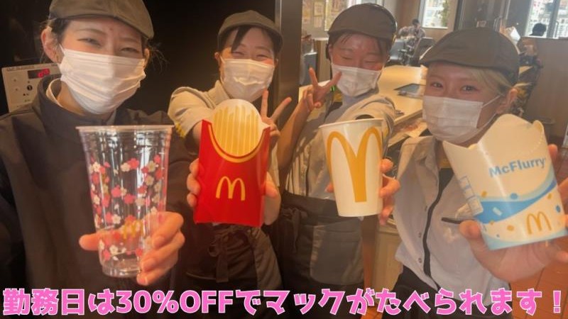 マクドナルド西脇店 アルバイト募集情報4