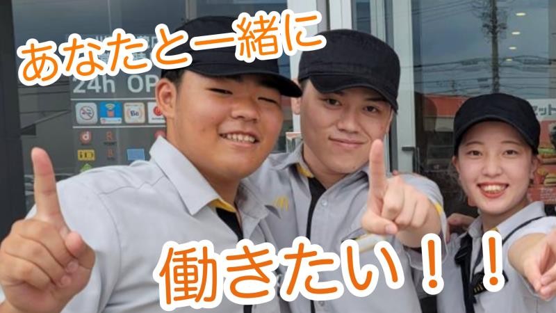 マクドナルド川西加茂店 アルバイト募集情報4