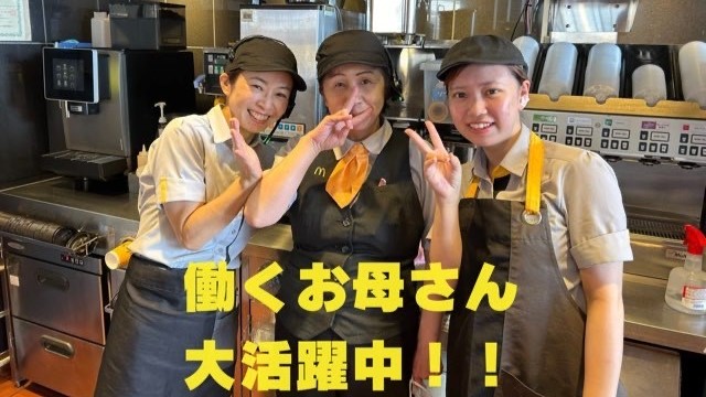 マクドナルド福崎店 アルバイト募集情報1