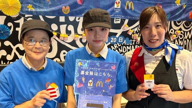 マクドナルド福崎店 アルバイト募集情報1