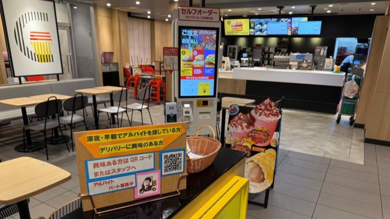 マクドナルド２号線須磨店 アルバイト募集情報1