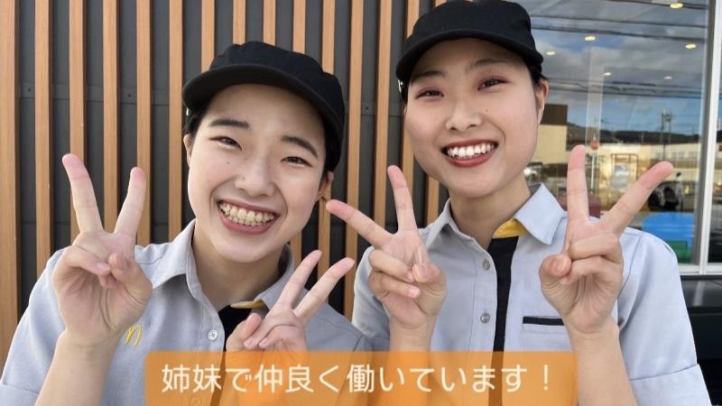 マクドナルド伊丹荒牧店 アルバイト募集情報2