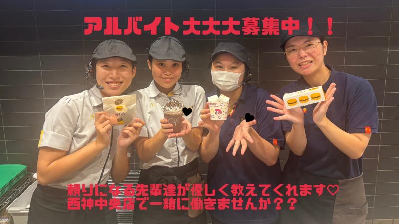 マクドナルド西神中央店 アルバイト募集情報3