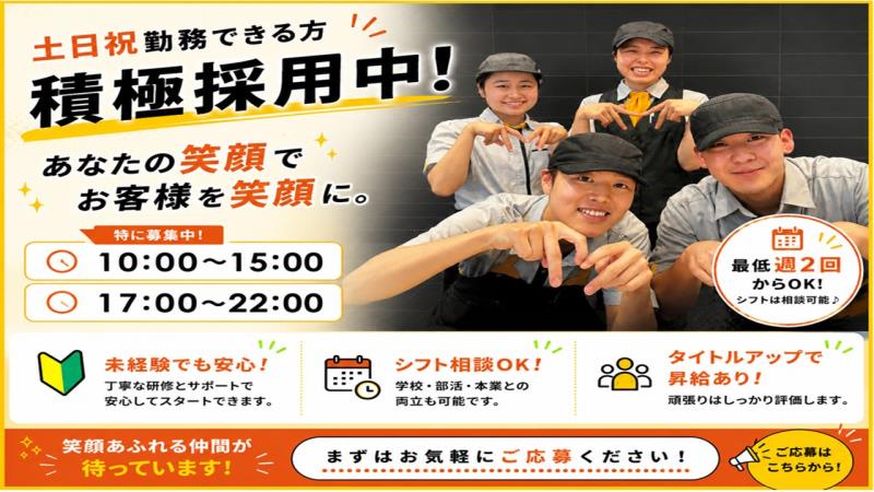 マクドナルド西神中央店 アルバイト募集情報1