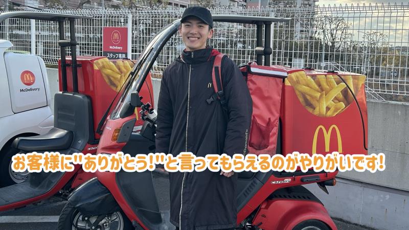 マクドナルド西神中央店 アルバイト募集情報4