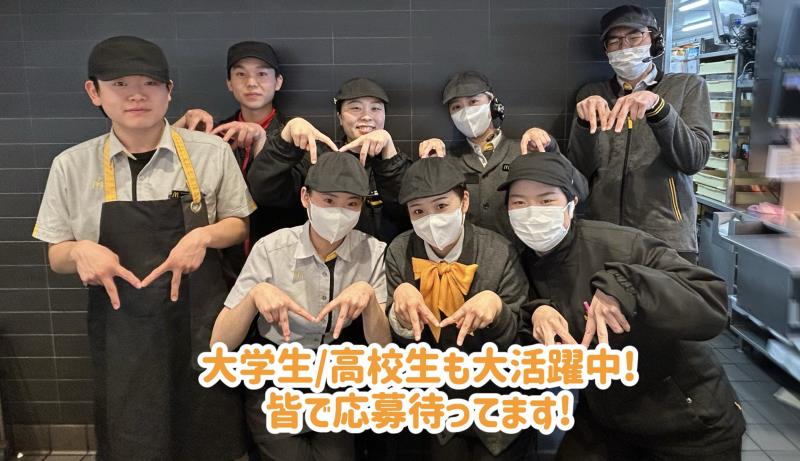 マクドナルド西神中央店 アルバイト募集情報2