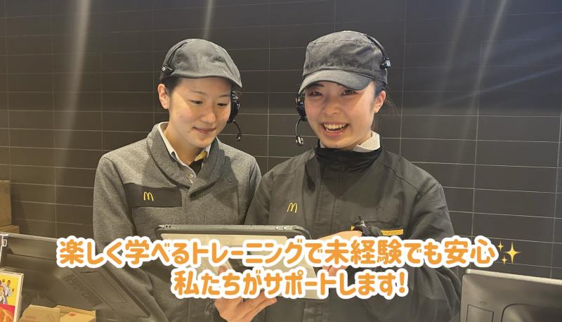 マクドナルド西神中央店 アルバイト募集情報3