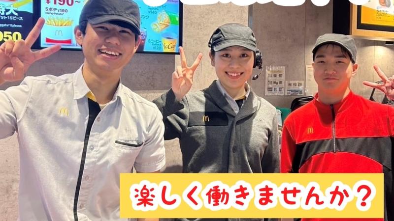 マクドナルドクロスモール須磨店 アルバイト募集情報2