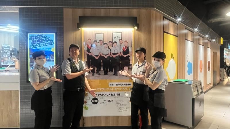 マクドナルドアリオ加古川店 アルバイト募集情報5