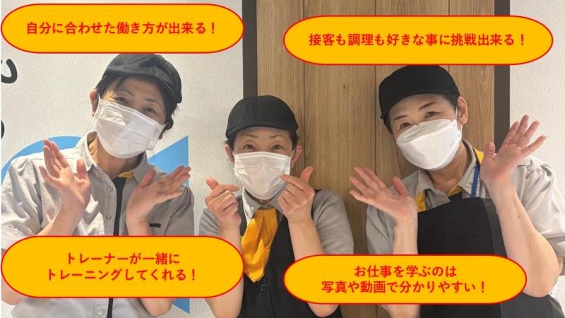マクドナルドアリオ加古川店 アルバイト募集情報2