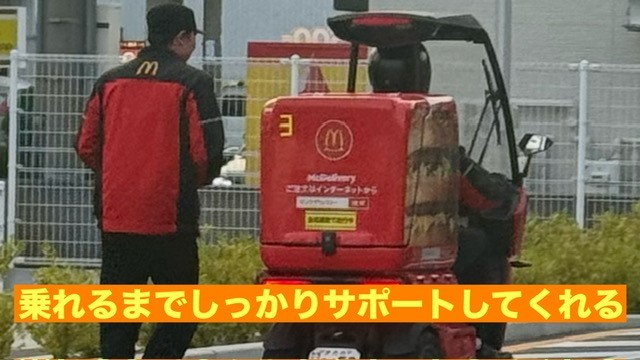 マクドナルド伊丹大鹿店 アルバイト募集情報2