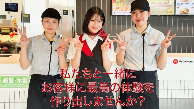 マクドナルド伊丹大鹿店 アルバイト募集情報4