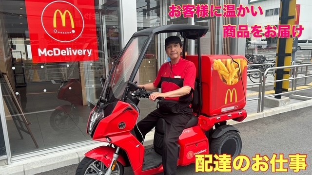 マクドナルド伊丹大鹿店 アルバイト募集情報3
