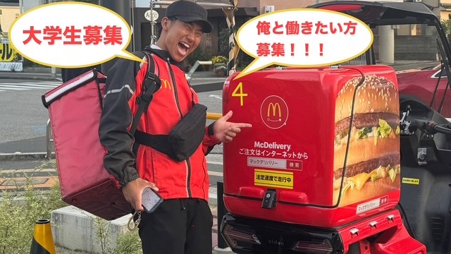 マクドナルド伊丹大鹿店 アルバイト募集情報4