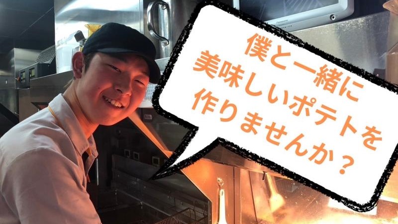 マクドナルド３１２姫路保城店 アルバイト募集情報4
