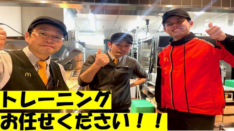 マクドナルド須磨パティオ店 アルバイト募集情報3