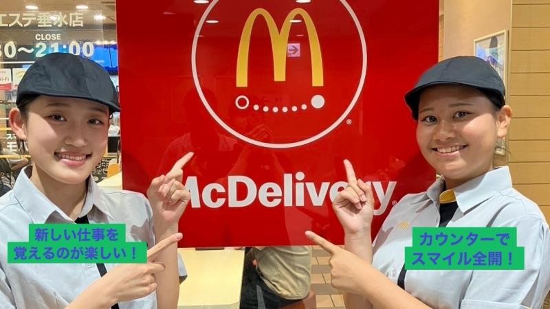 マクドナルド山陽垂水駅店 アルバイト募集情報2