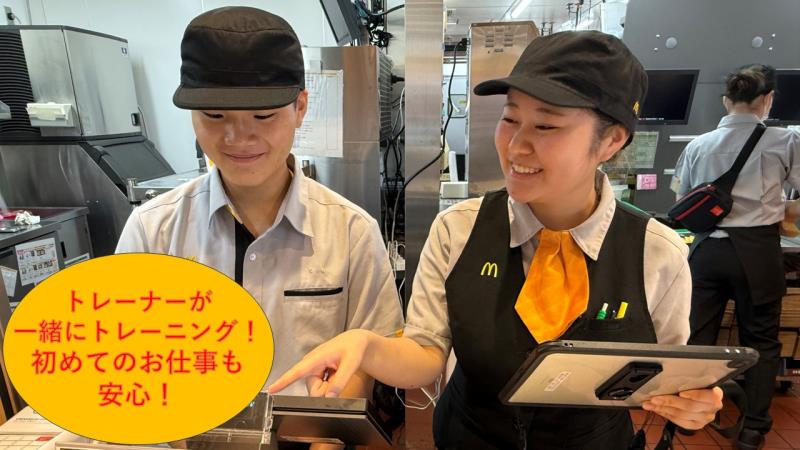 マクドナルド西宮広田店 アルバイト募集情報2