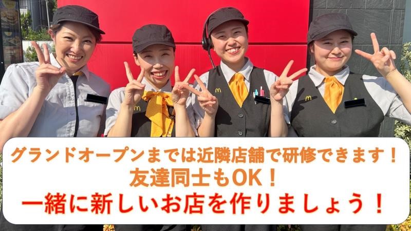 マクドナルド西宮広田店 アルバイト募集情報5