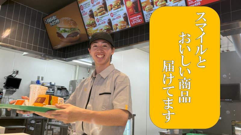 マクドナルド西宮広田店 アルバイト募集情報2