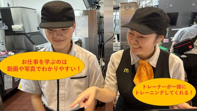 マクドナルド西宮広田店 アルバイト募集情報4