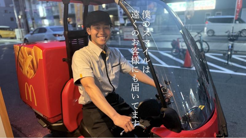 マクドナルド西宮広田店 アルバイト募集情報1