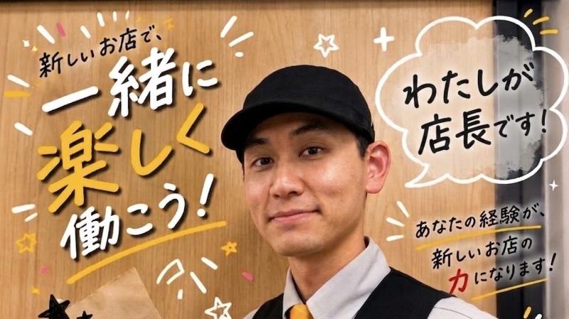 マクドナルド垂水清水が丘店 アルバイト募集情報1