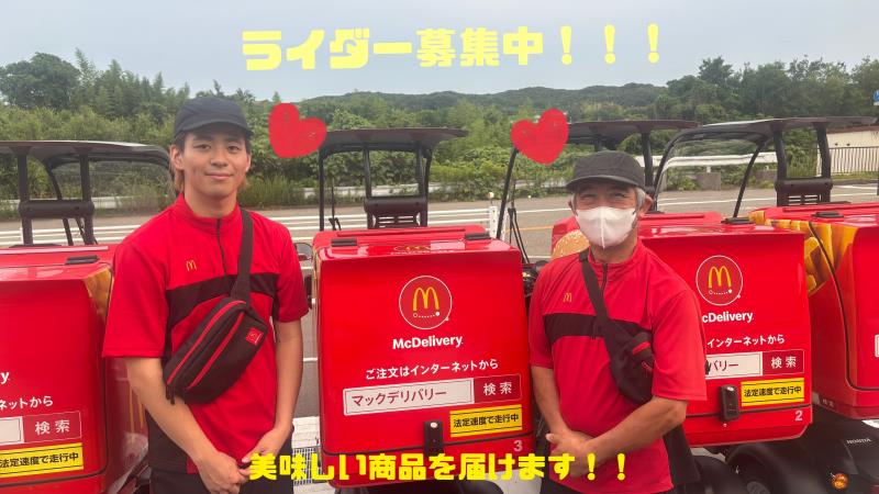 マクドナルド伊川谷駅前店 アルバイト募集情報4