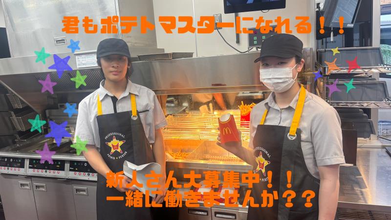 マクドナルド伊川谷駅前店 アルバイト募集情報4